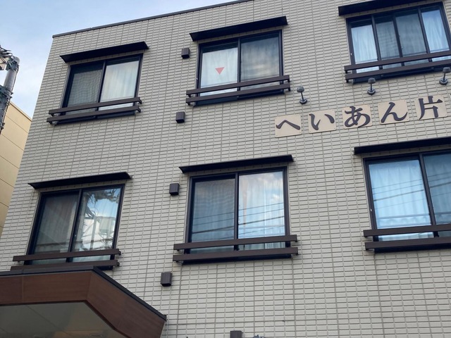 グループホーム「へいあん片瀬鵠沼」 施設外観