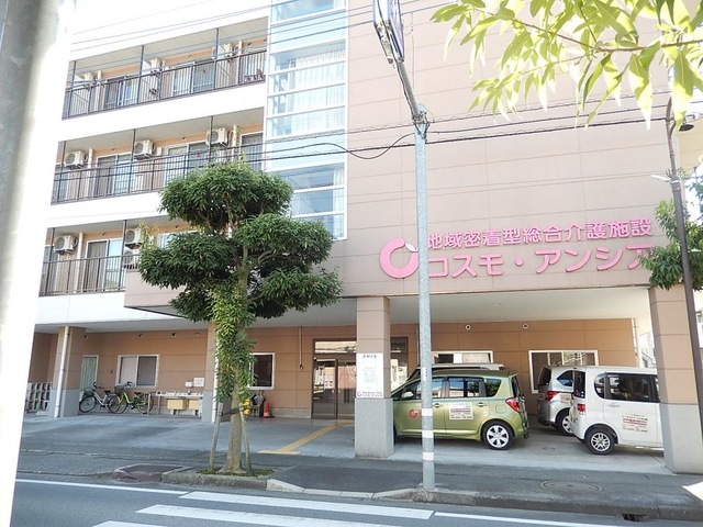 指定地域密着型介護老人福祉施設入所者生活介護事業所コスモ・アンシア