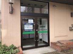 個別指導塾トライプラス　花北校