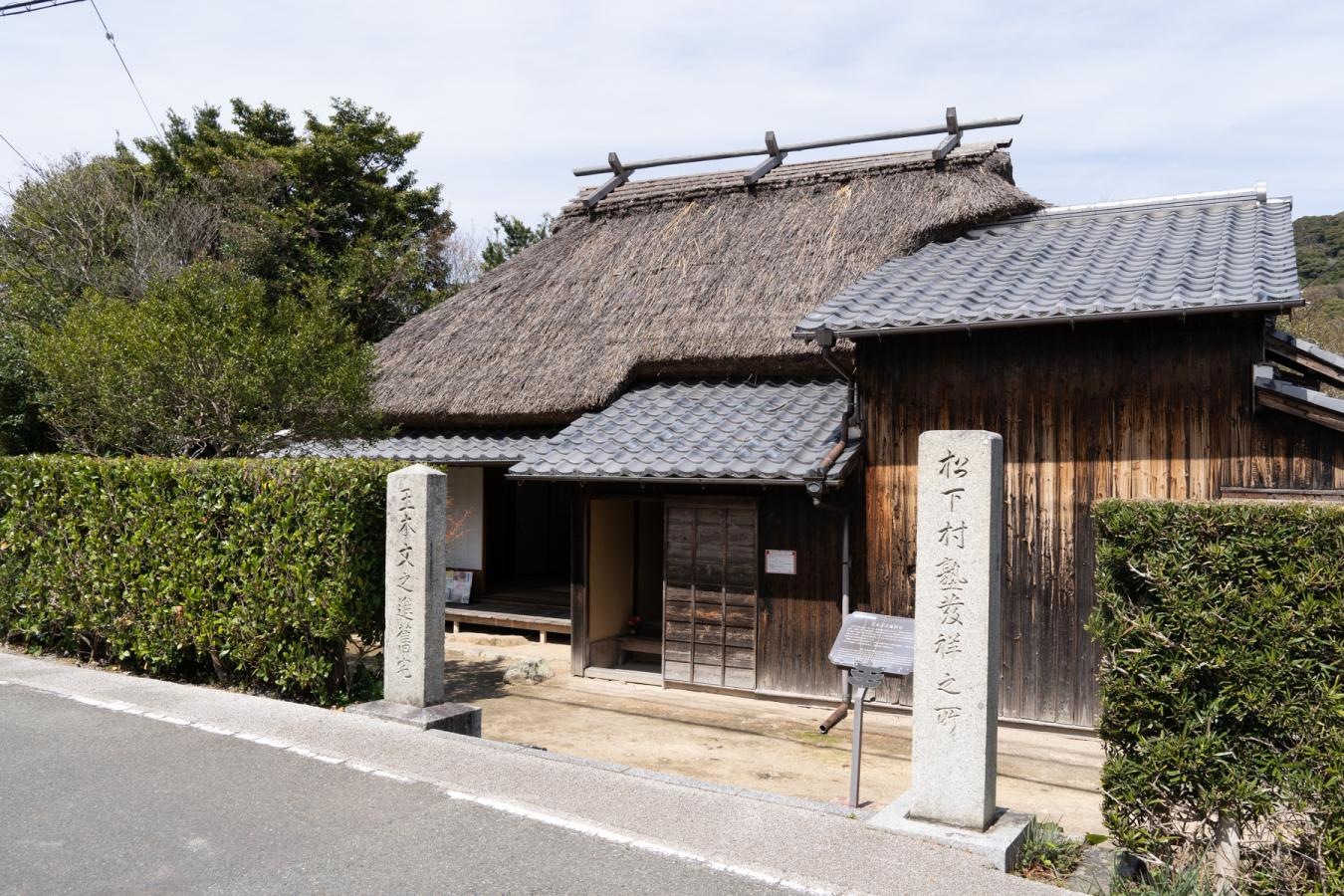 玉木文之進旧宅