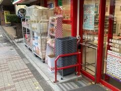まいばすけっと　目黒駅東店