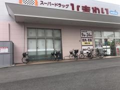 スーパードラッグひまわり材木町店