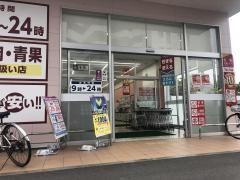 スーパードラッグひまわり材木町店