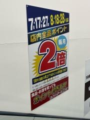 ウォンツ西観音店