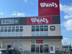 ウォンツ西観音店