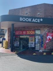 ブックエース新取手店