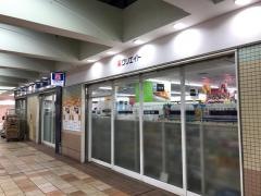 クリエイトエス・ディー　京王若葉台駅前店