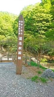 道志川