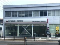 中部三菱自動車販売岡崎矢作店