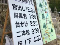 坂下し祭り