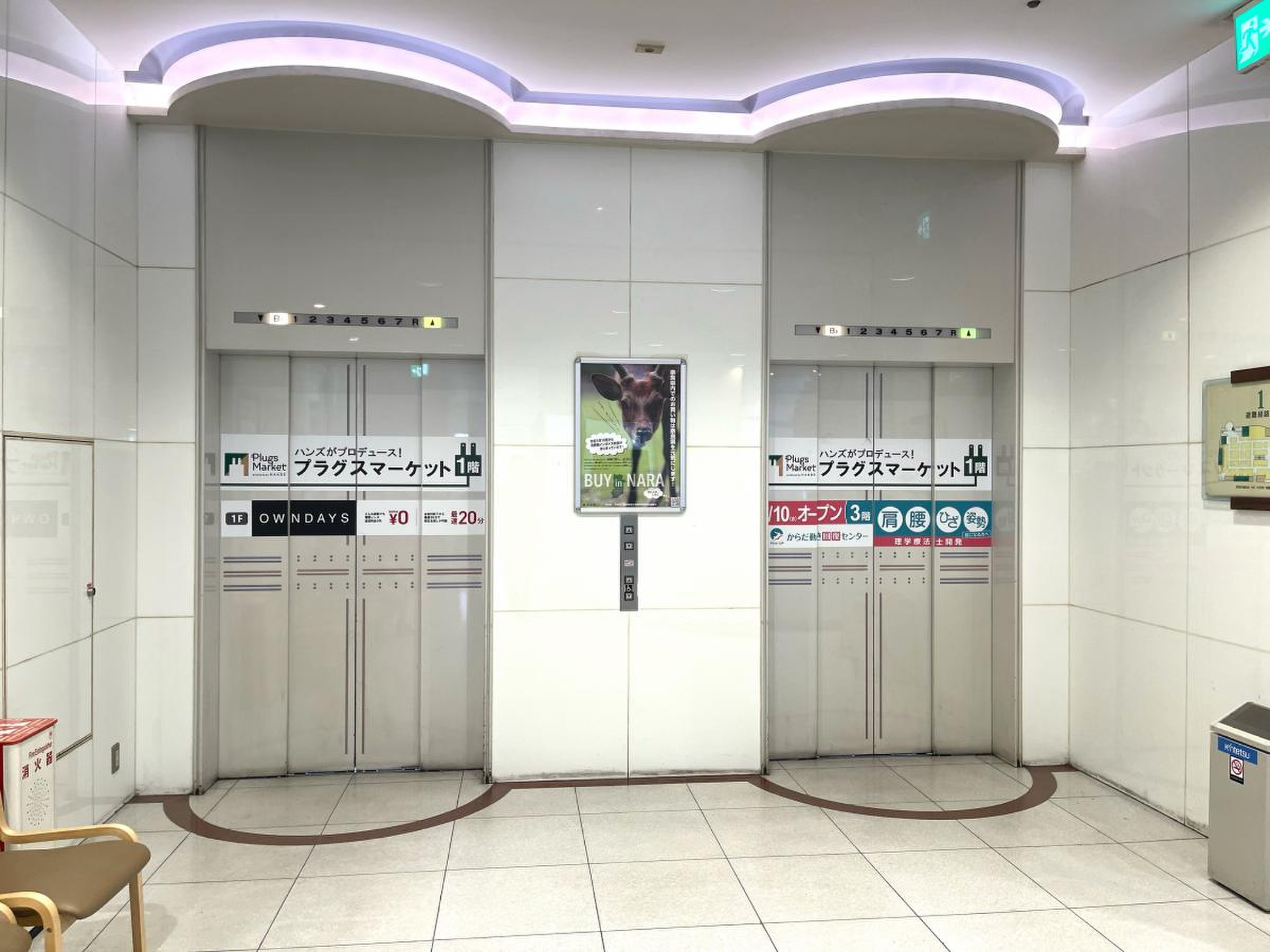 近鉄 百貨店 橿原