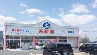 西松屋　小倉上曽根店