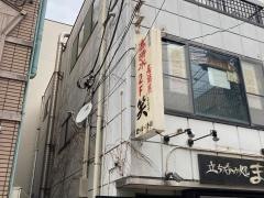 笑