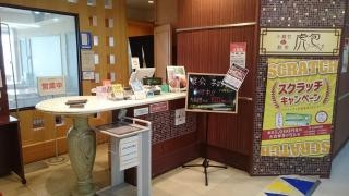 フーパオ（虎包）　盛岡店