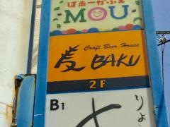 ＢＡＫＵ