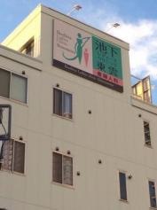 池下レディースクリニック東雲