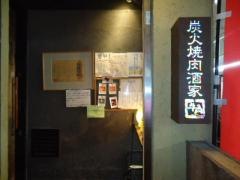 牛角　堺東店