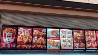 ケンタッキーフライドチキン　イオンモール宮崎店