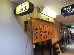 小洞天