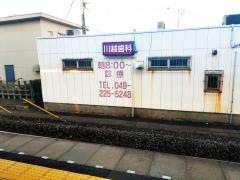 川越歯科