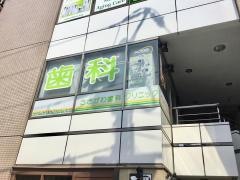 ささがわ歯科クリニック