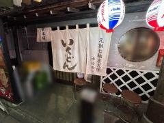 いくどん町田駅前店