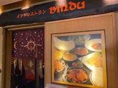 ビンドゥ京阪シティモール店