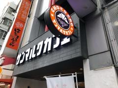 サンマルクカフェ　浅草橋東口店