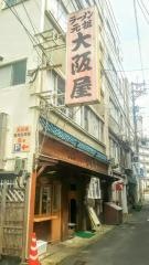 大阪屋