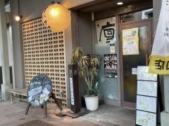 おばんざいオバママ