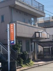 藤本歯科クリニック