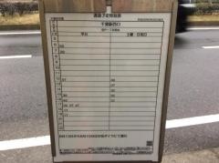 「千葉中央警察署」バス停留所