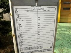 「南汐浜」バス停留所