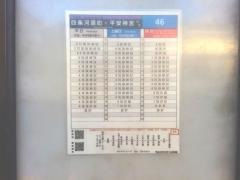 「大宮交通公園前」バス停留所
