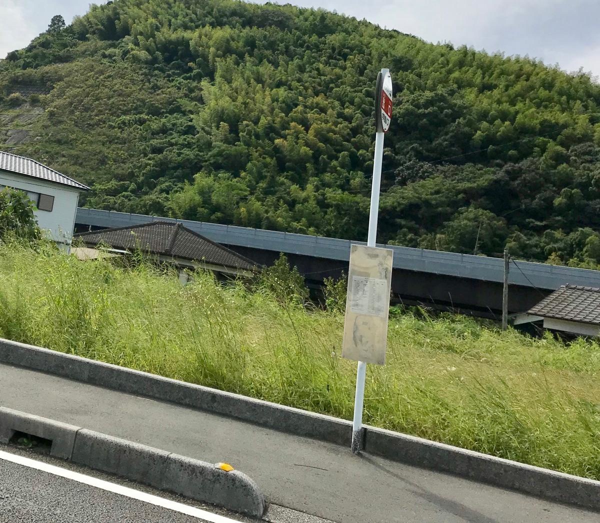 出口