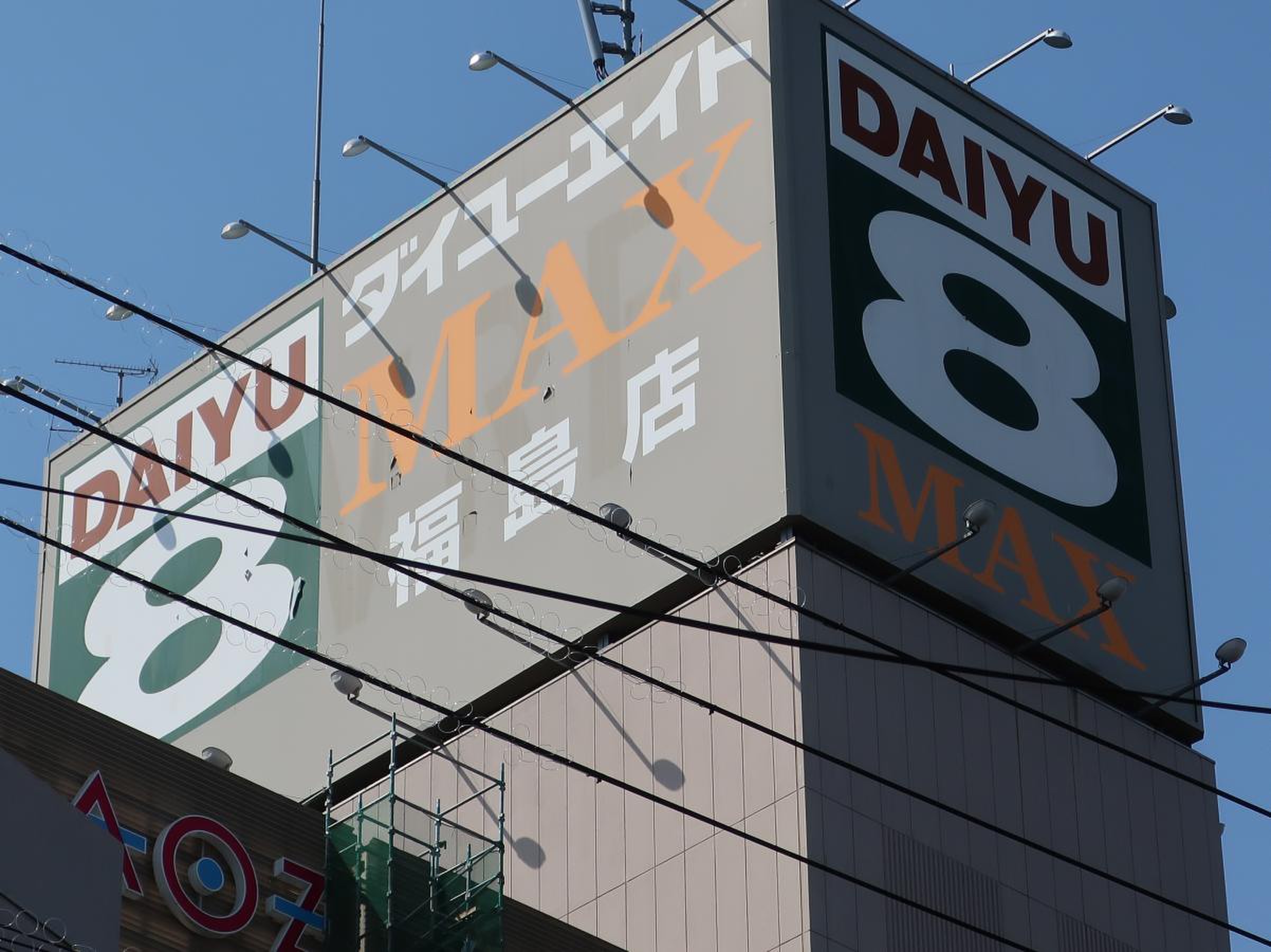 当時のメディア報道・掲載写真