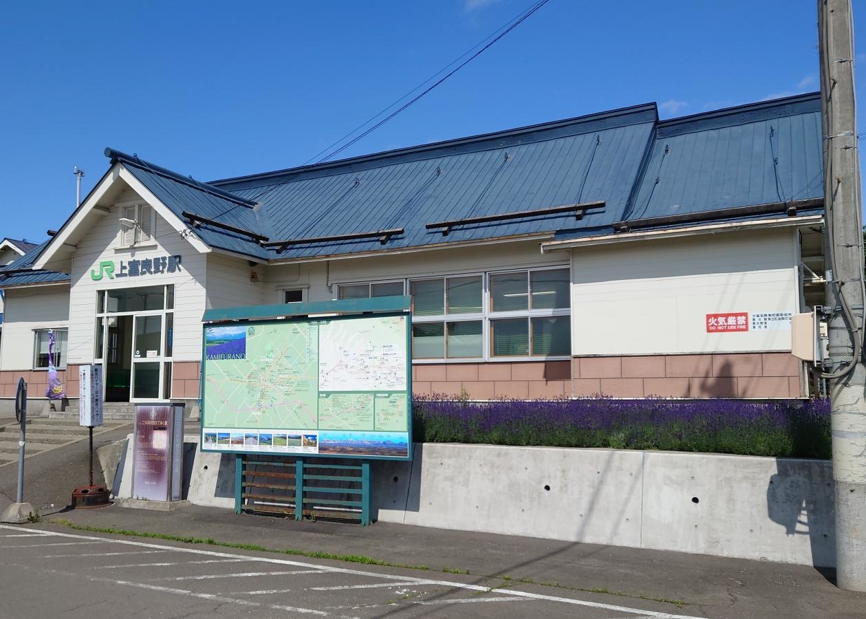 上富良野駅