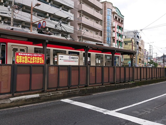 長崎大学駅