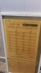 「横曽根」バス停留所