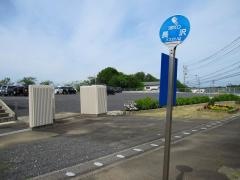 「長沢」バス停留所