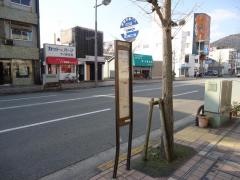 「仲之町３」バス停留所