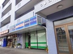 おうじ接骨院