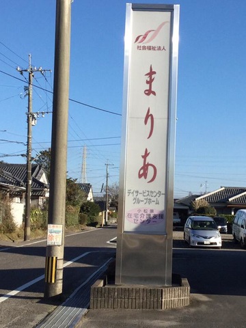 まりあ