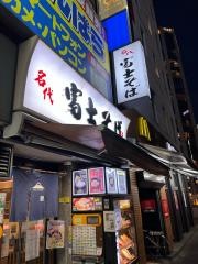 富士そば　新橋駅前店