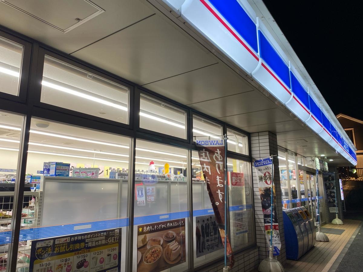 ローソン　横浜新栄町店