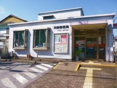 川奈郵便局