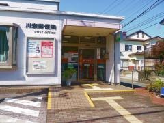 川奈郵便局