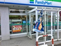 ファミリーマート　みちのく天間林店