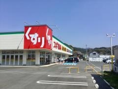 スギ薬局　長篠店