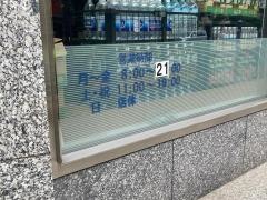 クリエイトエス・ディー　日本橋本町店